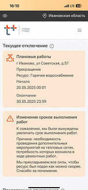 В центре Иванова люди неделю греют воду в кастрюлях